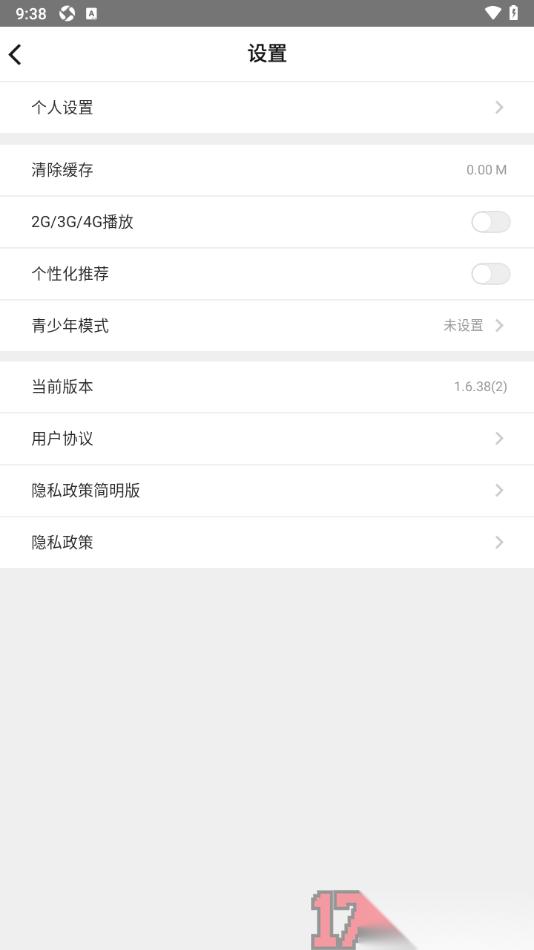 好兔视频手机版设置清除缓存数据的方法