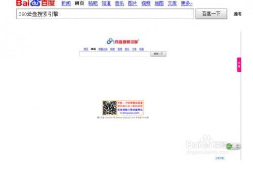 盘搜搜怎么找夸克资源