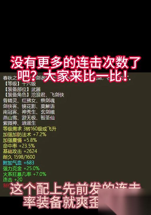 大话西游宠物连击次数提升方法是什么