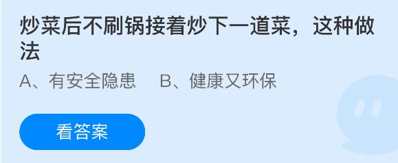 炒菜后不刷锅接着炒下一道菜这种做法