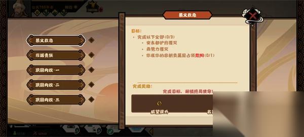 无悔华夏安史之乱回纥攻略