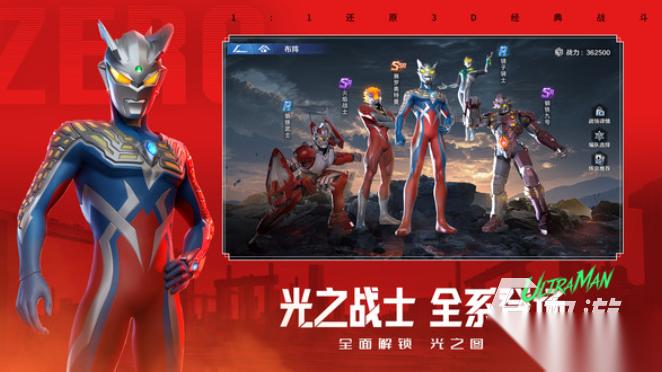 经典的奥特曼大全系列合集 2026火爆的奥特曼手游排行