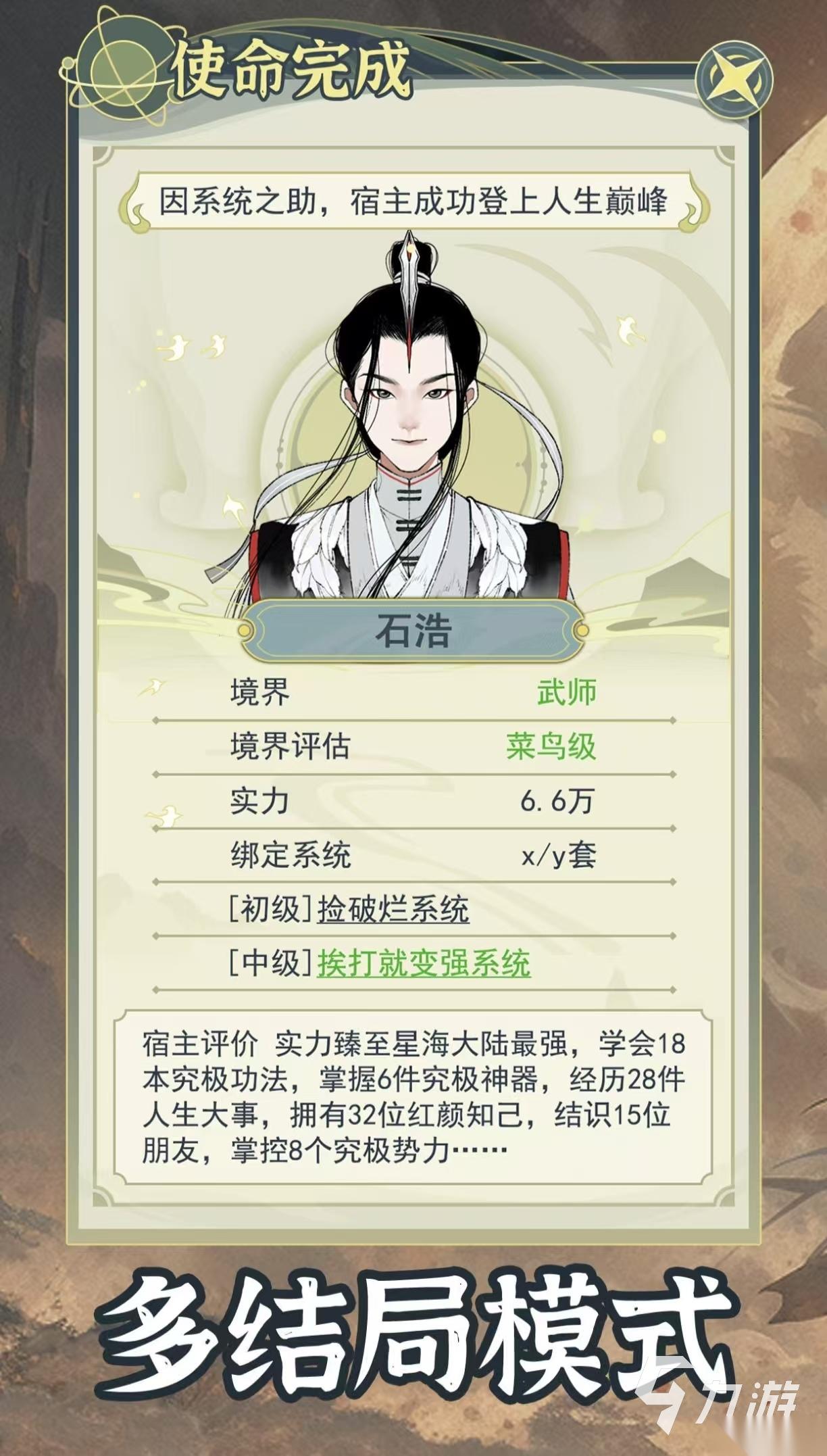 经典耐玩的穿越游戏都有哪几款 受欢迎的穿越手游推荐2026
