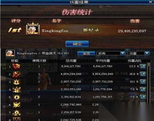 红色沙漠安图布拉之眼怎么获取