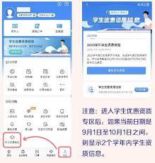 铁路12306学生票资质核验流程是什么