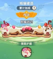 一步两步城墙系统玩法是什么