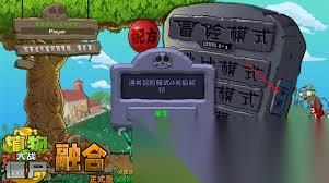 植物大战僵尸融合版深渊词条都有啥
