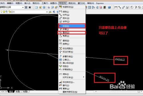 autoCAD2010如何进行直径标注