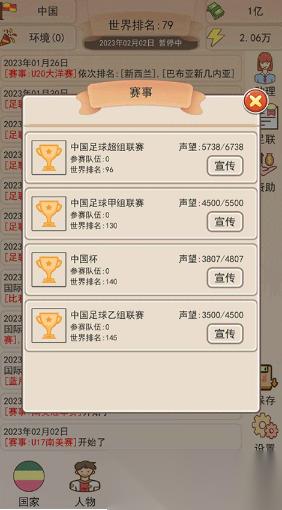 只扮演一名球员的养成游戏分享 2026耐玩的球员养成游戏盘点