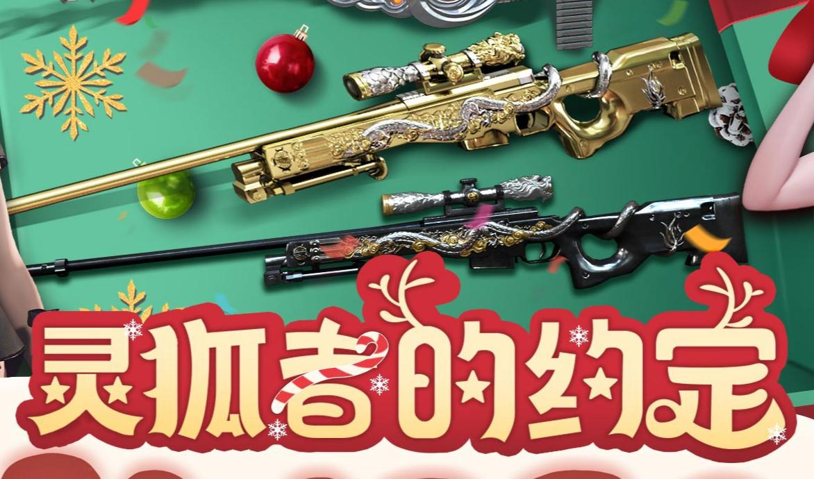 CF 2026年5月灵狐者的约定活动网址
