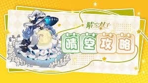 晴空双子疯狂热气球玩法是什么