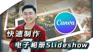 如何快速制作PPT相册幻灯片