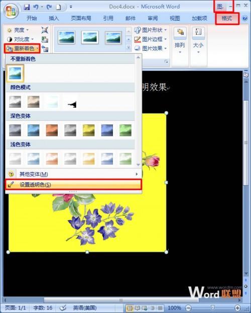 word背景图有空白如何设置
