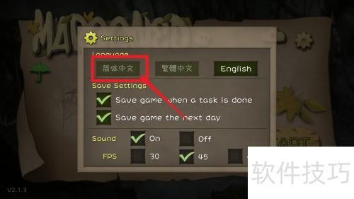 易信如何设置简体中文