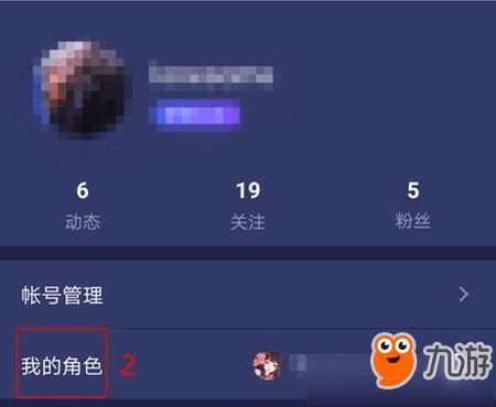 阴阳师如何找回游戏账号