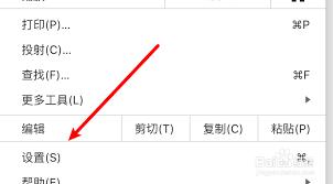 谷歌浏览器怎么设置提示保存密码