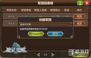 亿万光年军团系统怎么玩