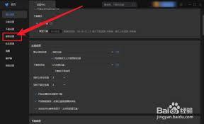 迅雷怎么设置不接管剪切板