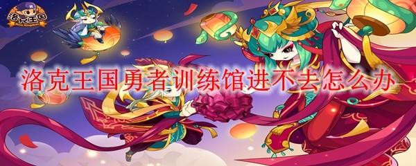 洛克王国威廉古堡密室的具体位置在哪里