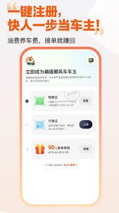 嘀嗒拼车怎么接单步骤