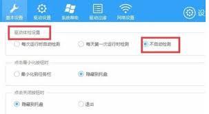 驱动人生如何检测电脑配置
