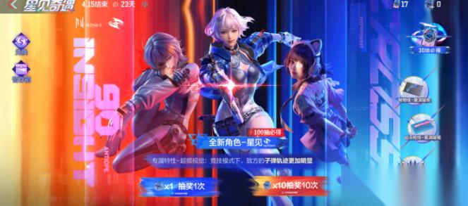 穿越火线枪战王者星见系列万化它来了，你最喜欢哪个呢