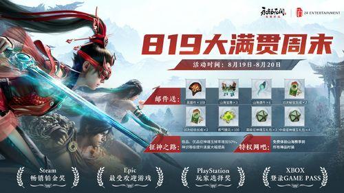 哪里能买到永劫无间账号