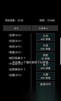 江湖放置游戏第八章通关攻略
