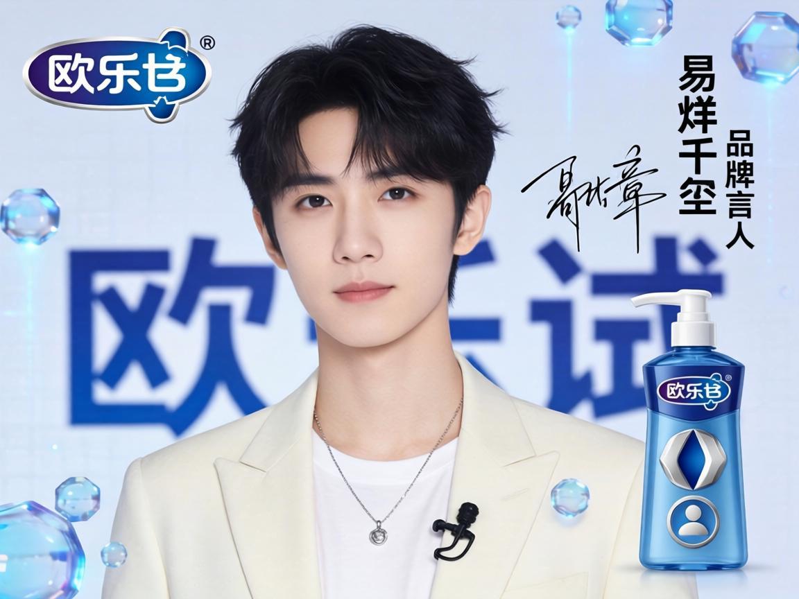 易烊千玺成为欧乐b品牌代言人