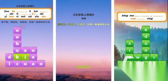 高人气拼音闯关游戏有哪些 2026流行的拼音手游下载分享