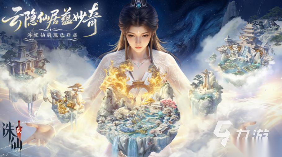 现在仙侠手游哪个最值得玩 2026人气爆款仙侠手游合集