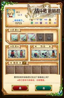 星球重启手游如何快速更换装备