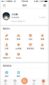 pu口袋校园证书怎么申请学分