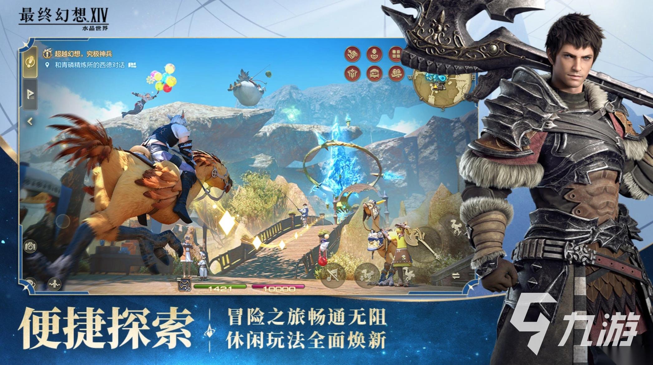 最终幻想手游推荐 2026高人气最终幻想手游合集