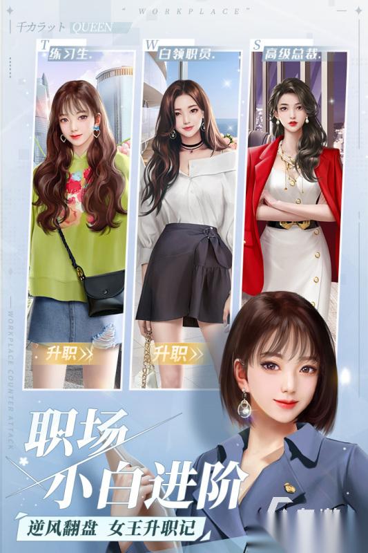 2026有哪些值得下载的女王游戏推荐 女王游戏高分名单排行榜列表