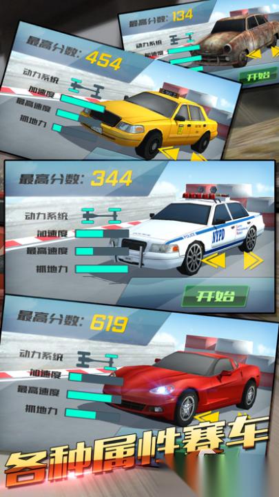 2026激情的赛车跑酷游戏推荐 好玩的赛车跑酷游戏有哪些