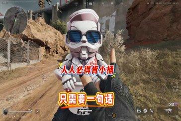 三角洲行动肯小桶口令触发方法 肯小桶口令如何触发
