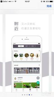 宠物相机app如何使用