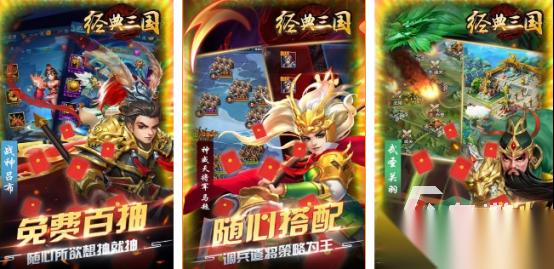 一款很老的三国游戏是什么 2026经典的三国手游下载推荐