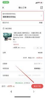 集石app如何购买桌游