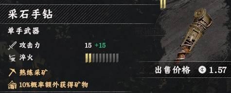 红色沙漠采石手钻怎么获得