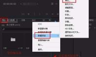 premiere怎么做轨道遮罩文字动画效果
