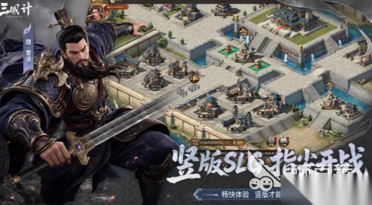 三国计手机手游下载 三国计手机游戏正版链接