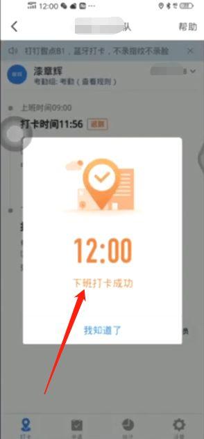 钉钉打卡如何设置打卡范围