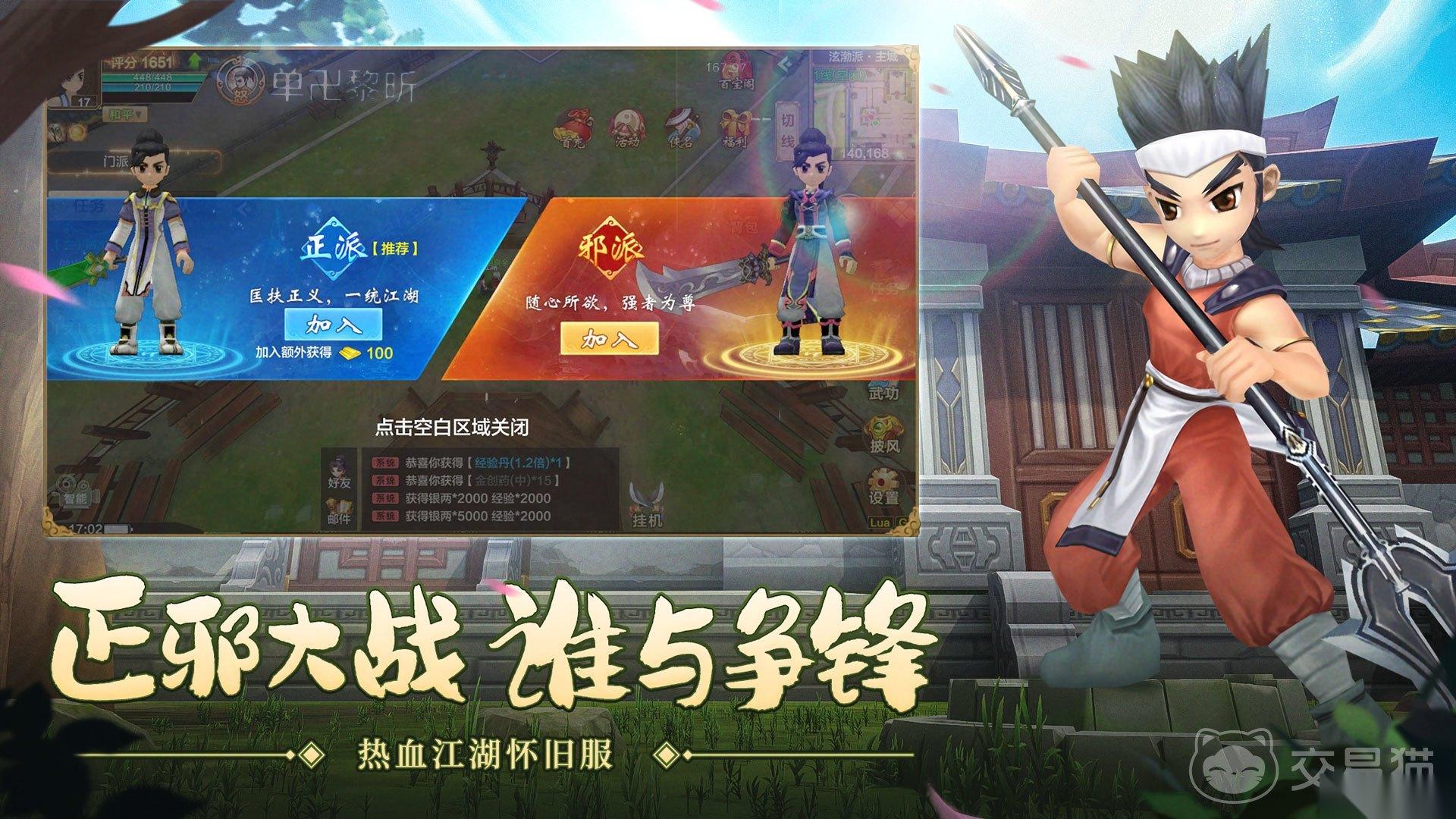 热血江湖游戏账号交易去哪里 热血江湖游戏账号交易平台分享
