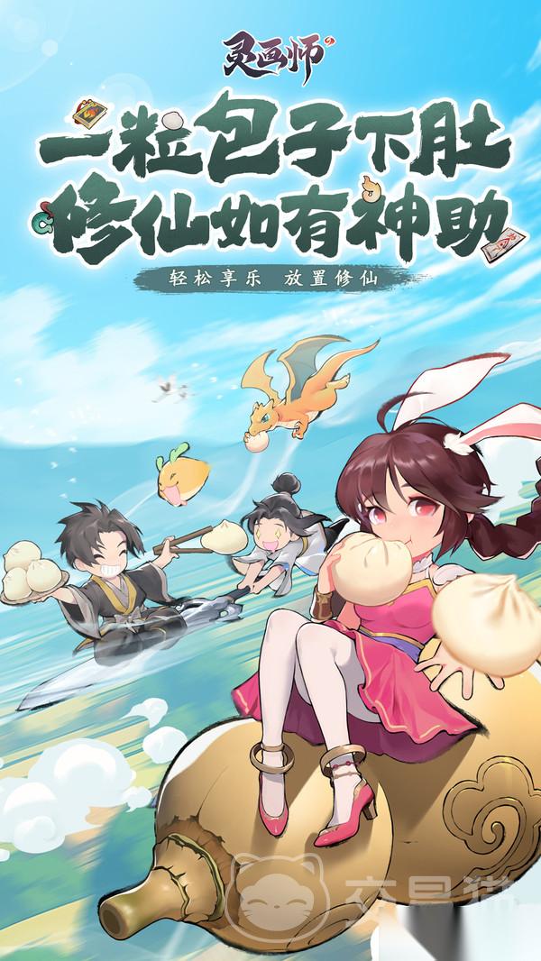 灵画师账号交易平台分享 正规的灵画师账号交易渠道分享