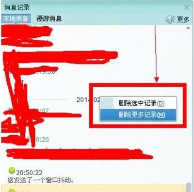 如何删除豆包聊天记录