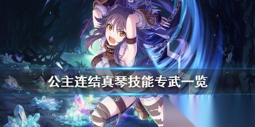 公主连结菈比莉斯塔阿尔法怎么介绍