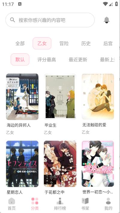 如何注册花火漫画app