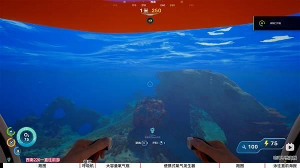 深海迷航2循环呼吸器蓝图怎么获得
